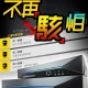 台灣製AHD4路1080P數位監控套餐